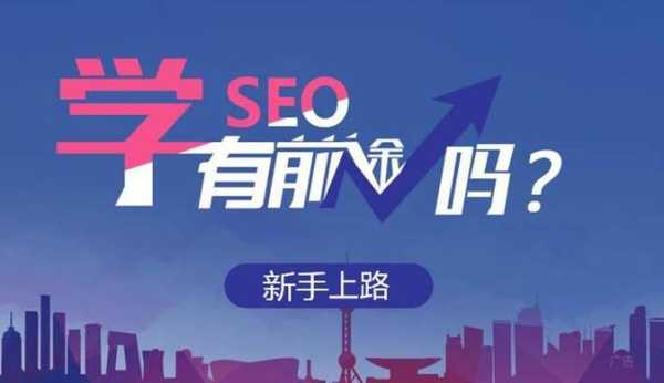 seo还能赚钱吗（2021做seo还有出路吗）