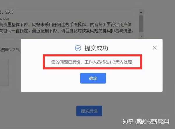 网站降权应该怎么办理（网站降权怎么解决）