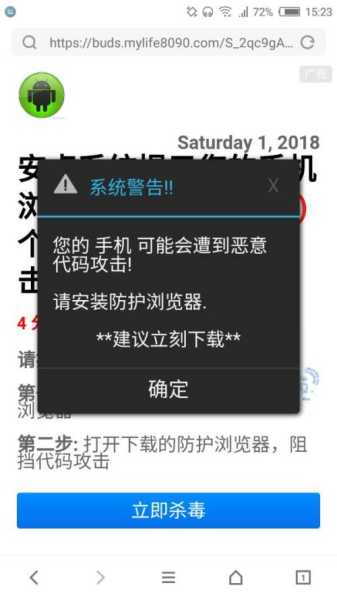 为什么要更新浏览器（浏览器显示要更新手机还震动）