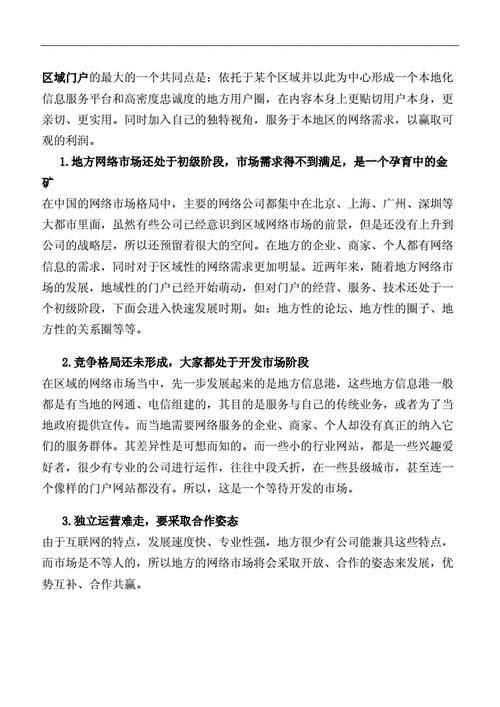 网站整站优化的规划方案怎么写（网站站内优化方案）