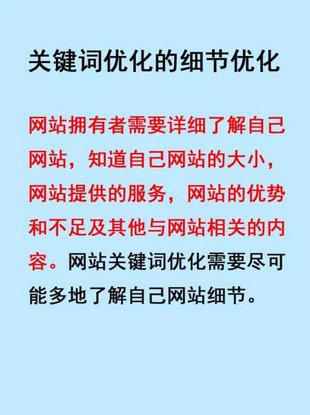 优化网站关键词需要懂什么（网站关键词优化有用吗）