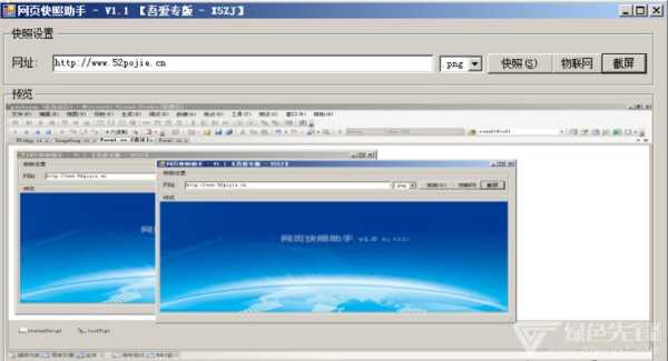 网页快照制作（网页快照制作软件）