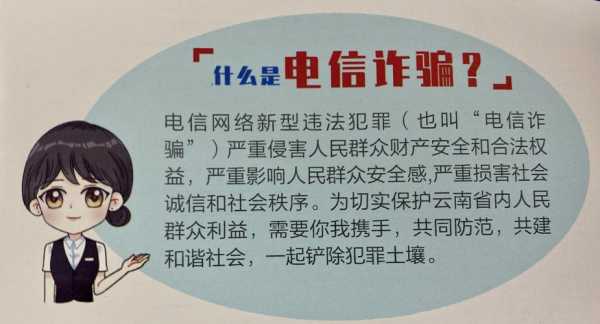 你了解的电信诈骗有哪些（你了解的电信诈骗有哪些方面）