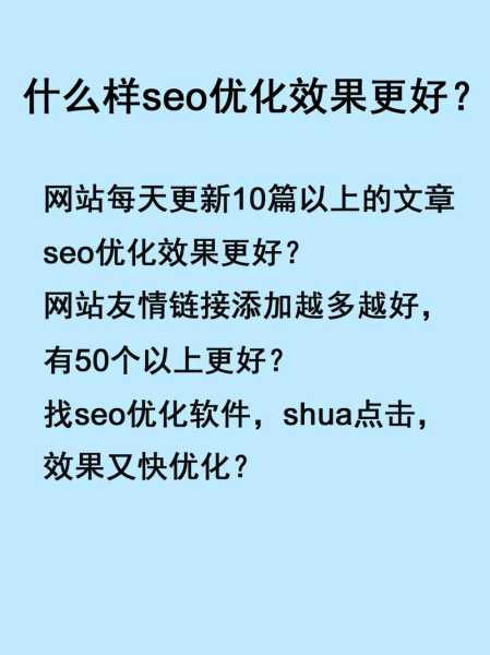 网站优化过程中怎样避免违规（网站如何优化,优化什么）