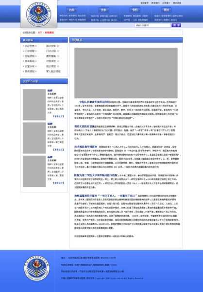 网站内页排名比首页好（网站排名老是在第二页）