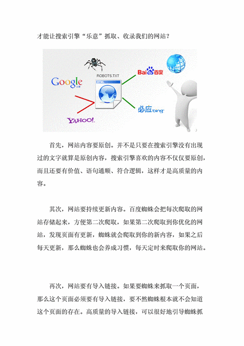 如何提高百度蜘蛛抓取率（百度蜘蛛抓取步骤）