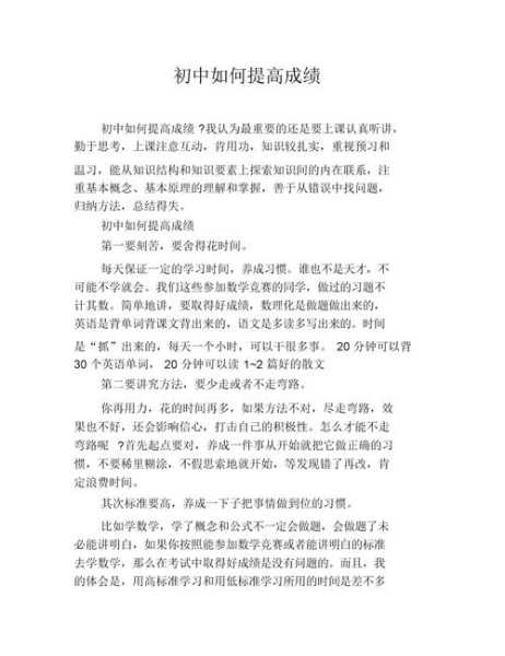 有什么方法可以快速提升（有什么方法可以快速提升成绩）