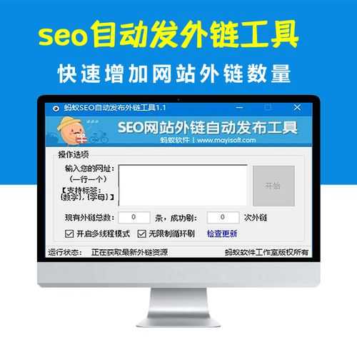 seo网站优化软件（seo网站优化软件价格）