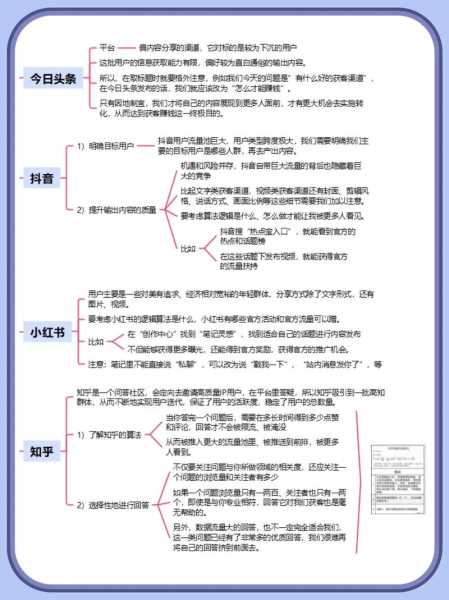 关键词优化教程（关键词优化教程第二版）